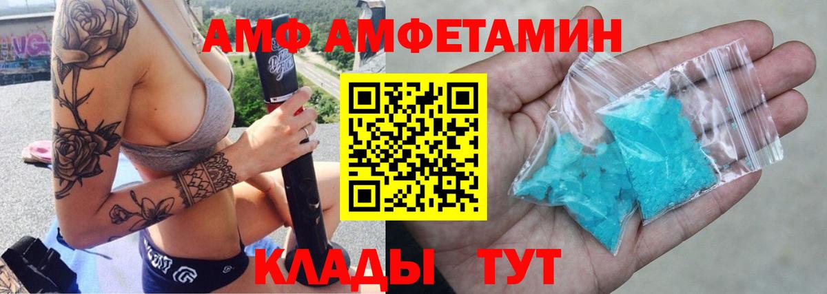 Когалым  АМФ  Amphetamine  Вход с VPN  Amphetamine 97% 