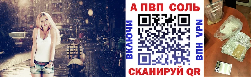 APVP Crystall  ссылка на мегу ONION  Когалым 