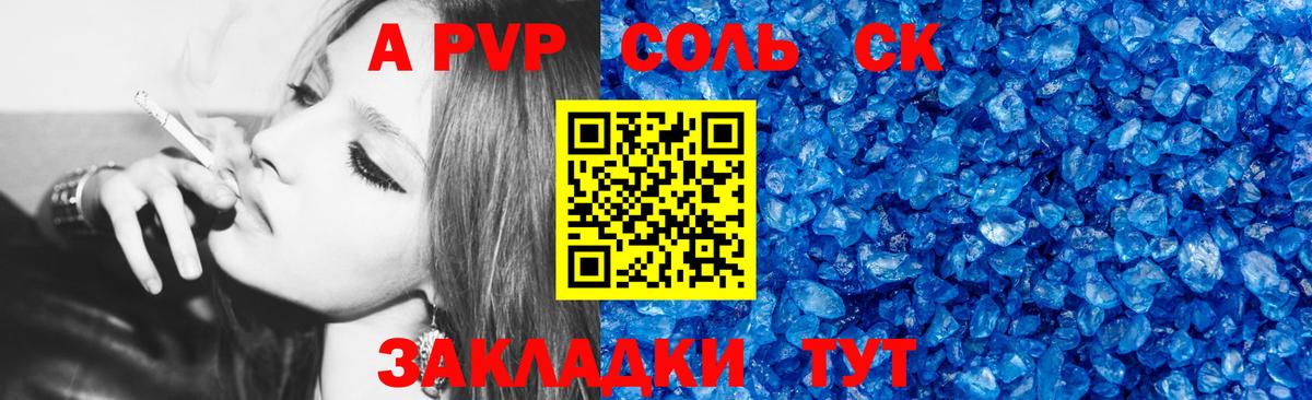 Когалым  Альфа ПВП мука  Alpha PVP VHQ  Вход с VPN 