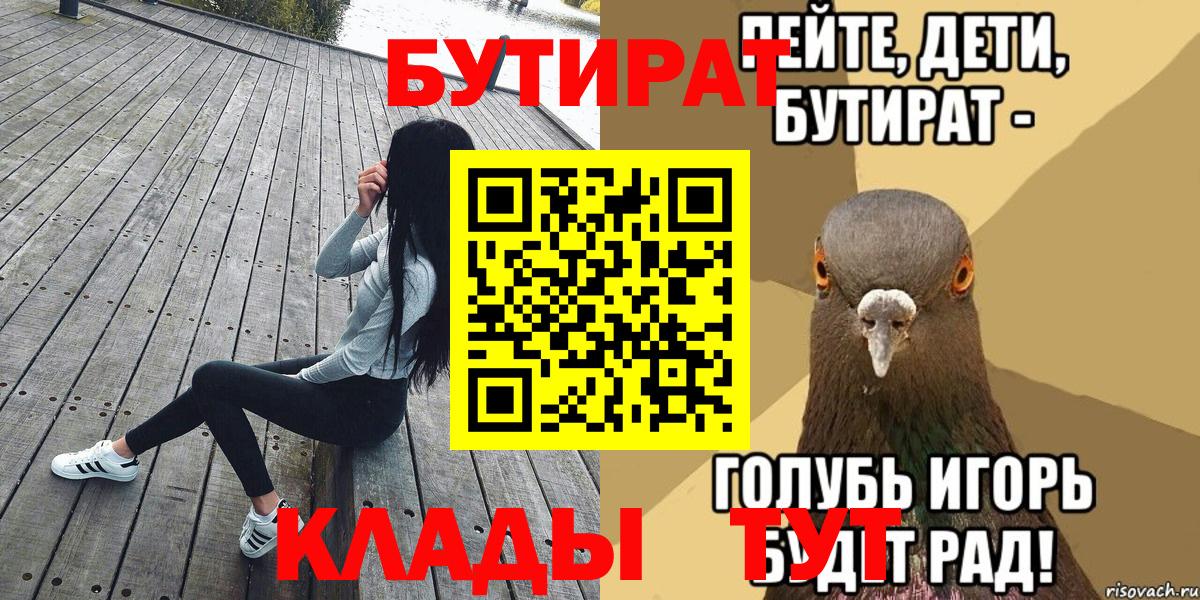 Когалым  БУТИРАТ оксибутират  Вход с VPN 