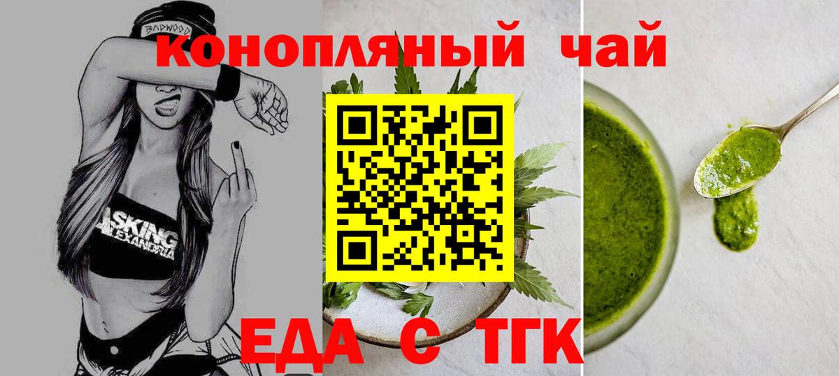 Когалым  Cannafood марихуана  Вход с VPN 
