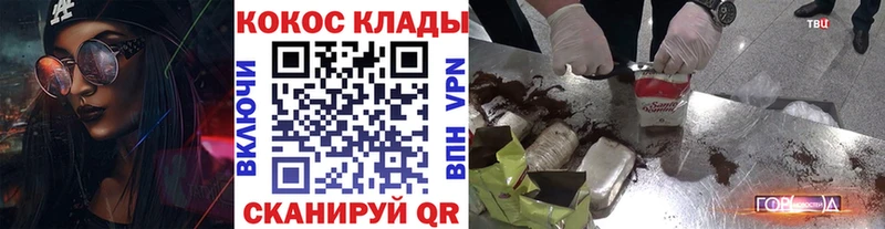 OMG ссылки  где купить наркоту  Когалым  COCAIN Колумбийский 