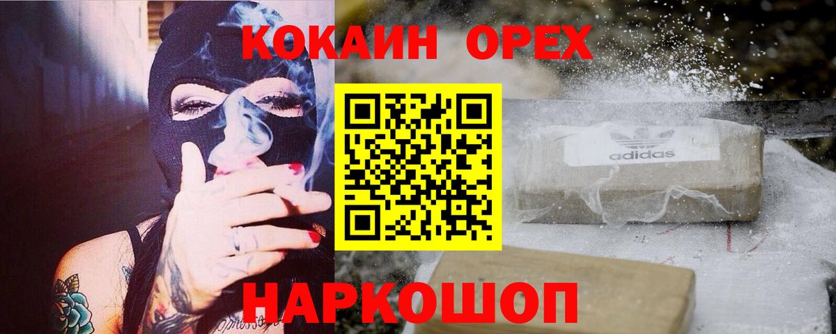 КОКАИН VHQ  цены   Когалым  КОКАИН VHQ  Вход с VPN 