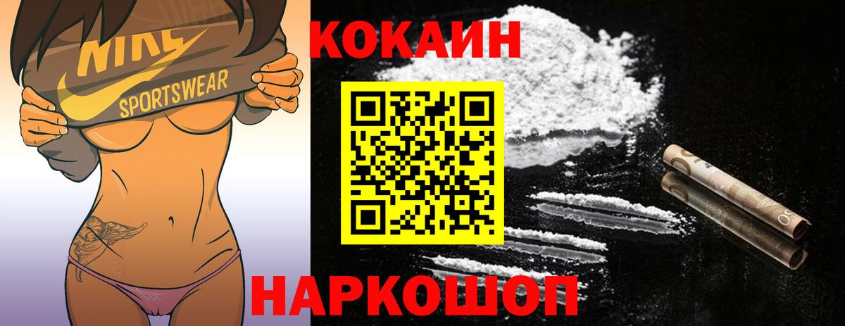 КОКАИН VHQ Когалым