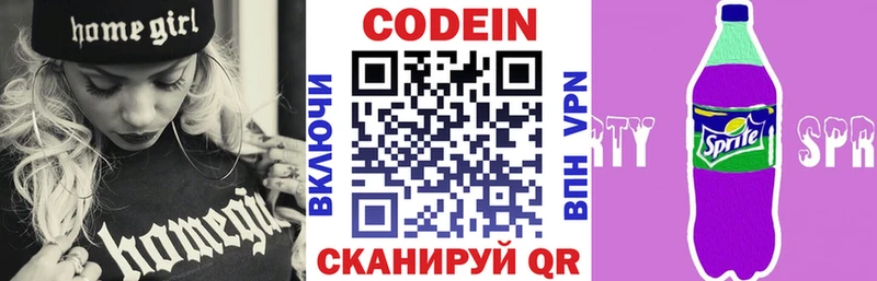 наркошоп  Когалым  Кодеиновый сироп Lean Purple Drank 