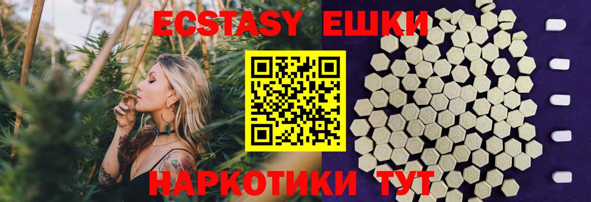 Когалым  Ecstasy бентли  Экстази  Вход с VPN  Ecstasy 300 mg 