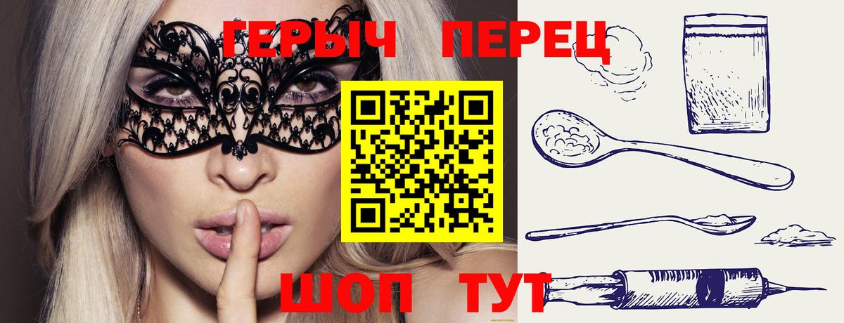 ГЕРОИН  Героин Heroin  Вход с VPN  Когалым 