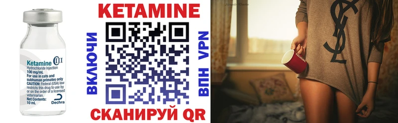 КЕТАМИН ketamine Когалым
