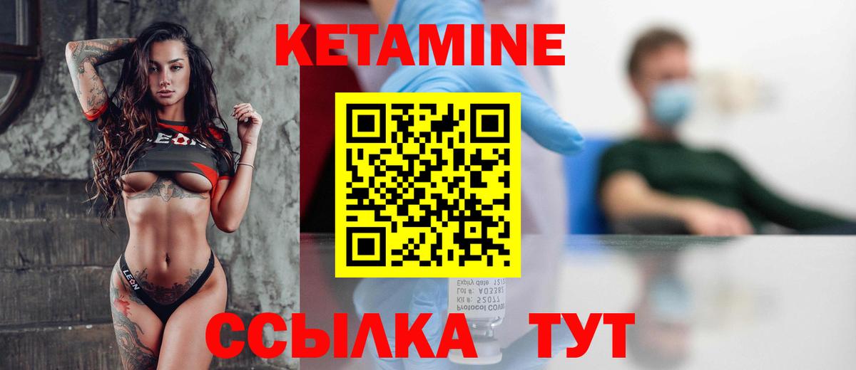 ссылка на мегу ТОР  Вход с VPN  Кетамин ketamine  Когалым  КЕТАМИН ketamine 