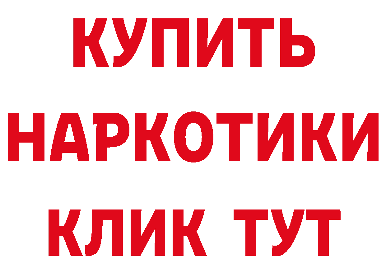 ГЕРОИН гречка ссылки сайты даркнета ОМГ ОМГ Когалым