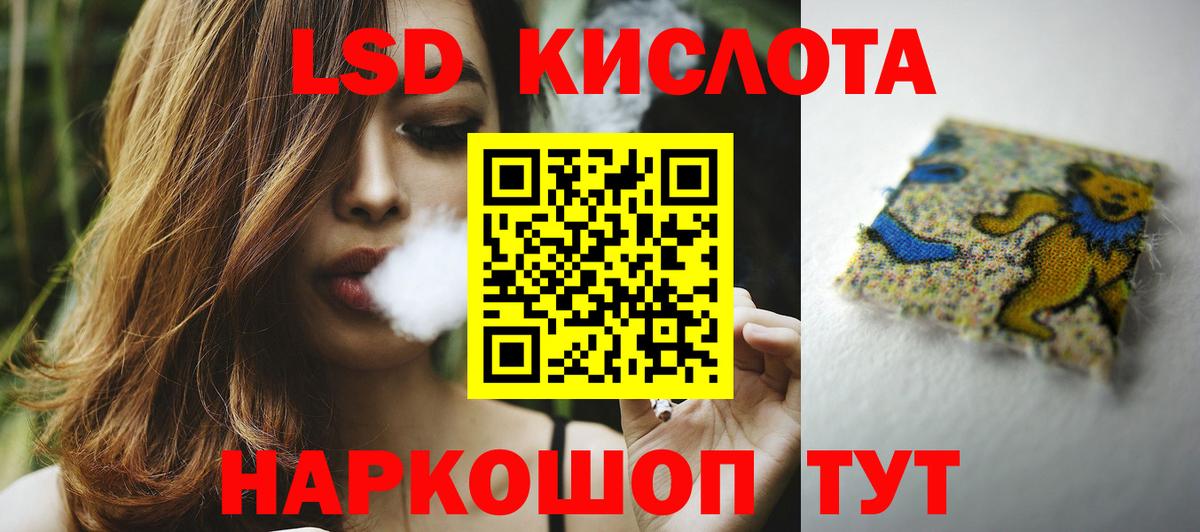 LSD-25 экстази кислота Когалым