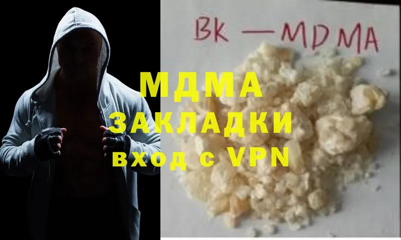 MDMA молли  Когалым 