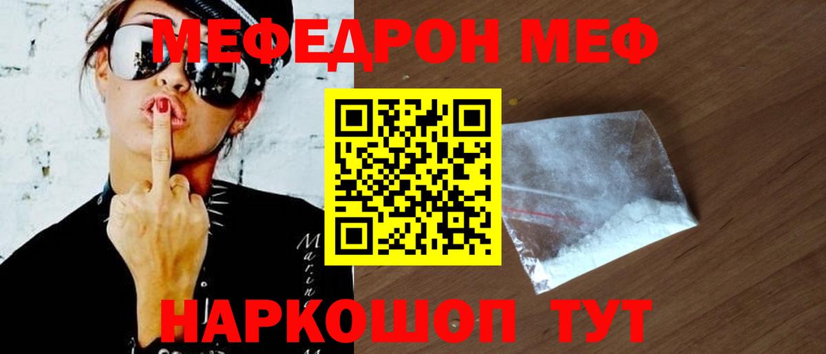 Меф кристаллы Когалым
