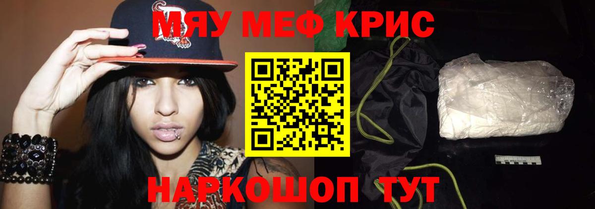 Когалым  МЕФ  Вход с VPN  МЕФ кристаллы 