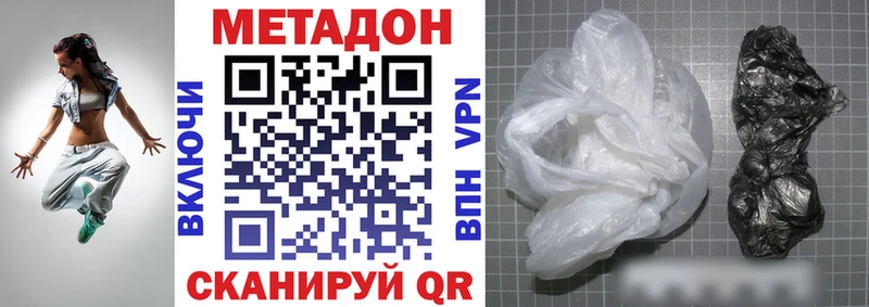 Метадон белоснежный  Когалым 