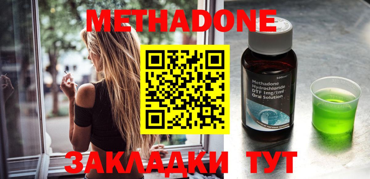Метадон VHQ Когалым