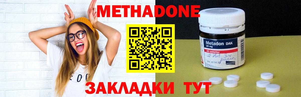 мега зеркало  Вход с VPN  Когалым  МЕТАДОН кристалл 