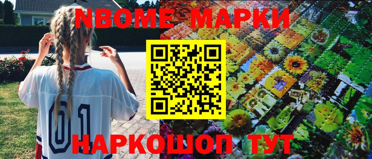Марки 25I-NBOMe  Вход с VPN  Когалым  Марки N-bome 1,5мг  Марки N-bome 1,5мг 