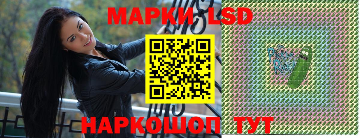 Марки 25I-NBOMe 1500мкг Когалым