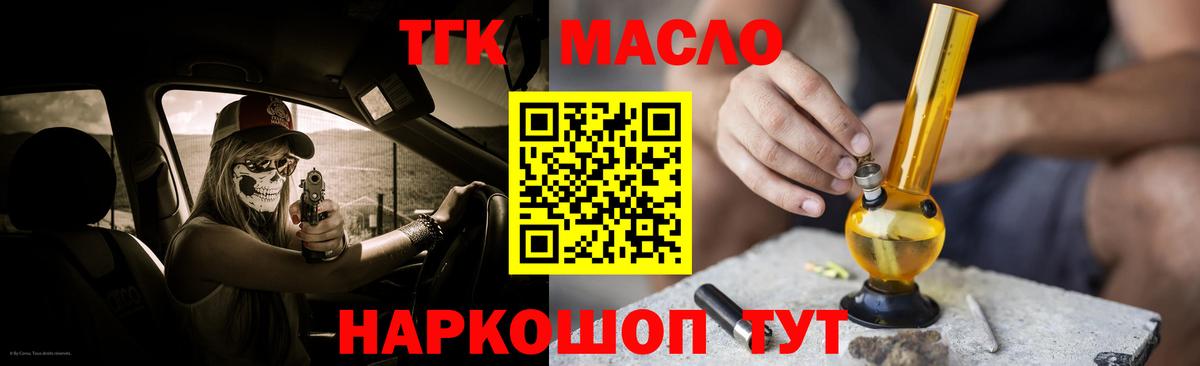 где продают   Вход с VPN  Когалым  Дистиллят ТГК Wax 